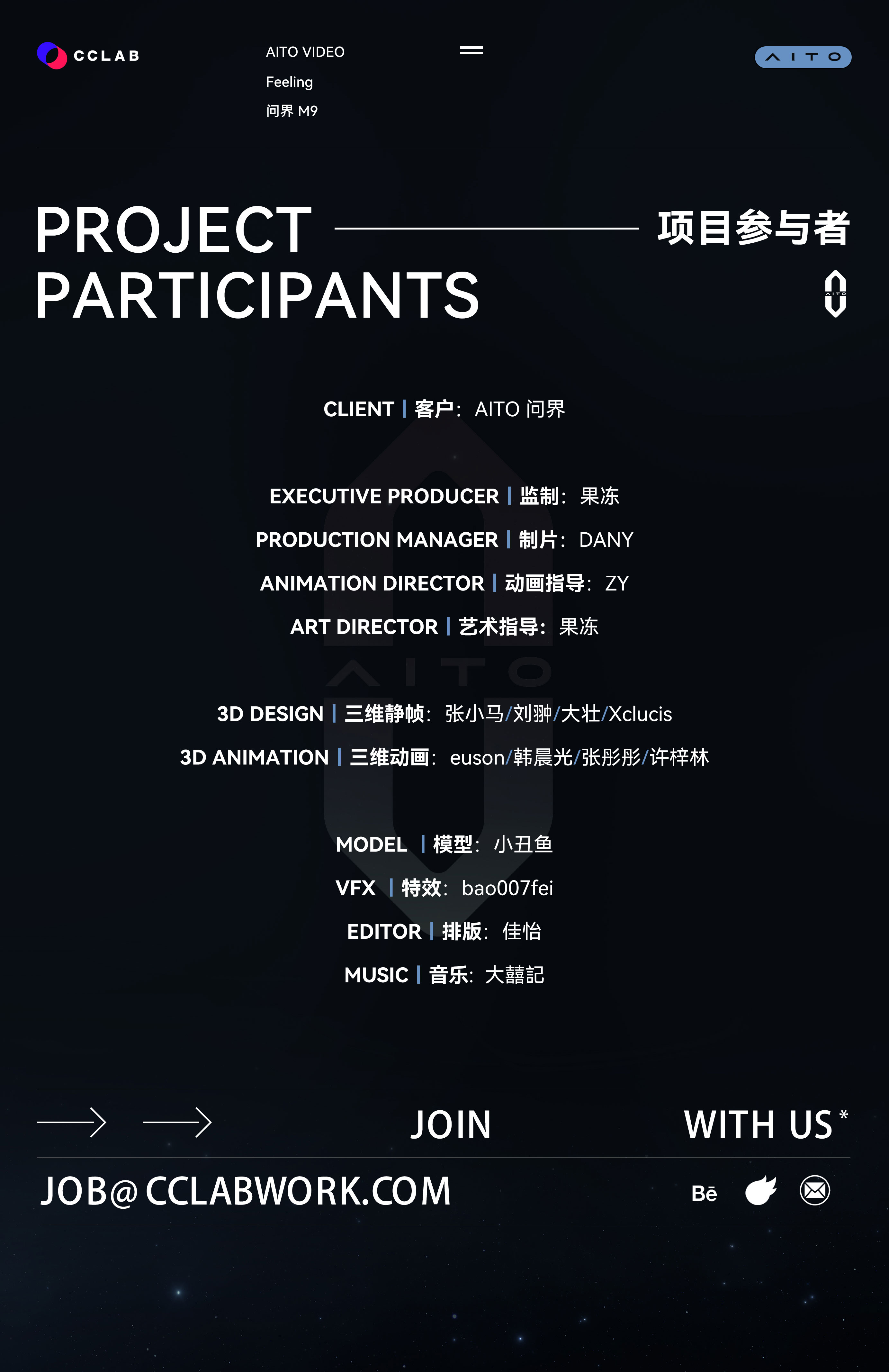 HUAWEI-AITO_05.jpg